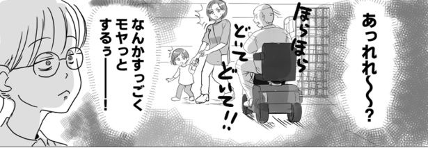 スピード落とせ(3) 画像提供：狸谷(@akatsuki405)