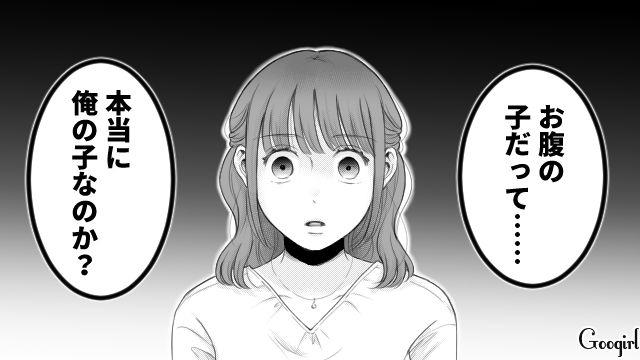 「本当にお腹の子は俺の子なのか？」彼女の言葉がどうしても信じられなくなった男性の話