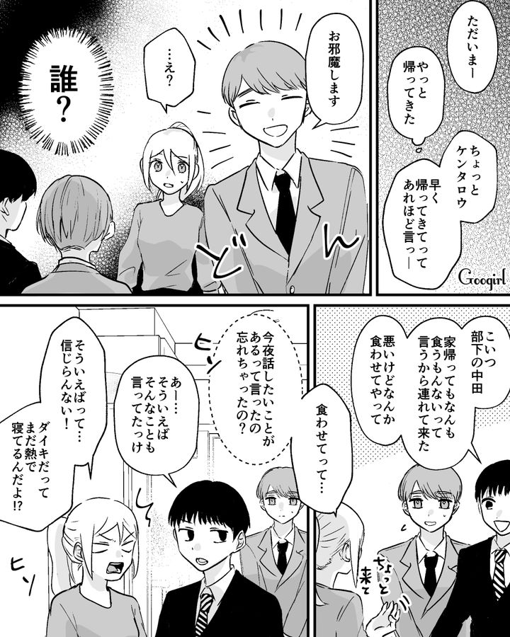 「たしか年中だっけ…」息子の年齢も知らない夫にあきれた話