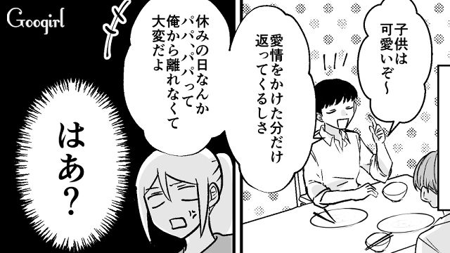 「たしか年中だっけ…」息子の年齢も知らない夫にあきれた話