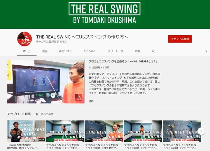 切り返しで最初に動くのはどこ？分析データから見えてきた最新スイング！