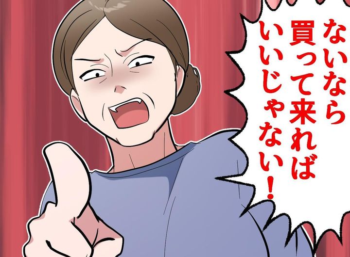 画像: ワガママ義母「パンがないなら買って来い！」断ると、夫に「嫁が私をいじめるの！」と言い出して！？