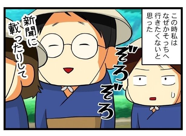 もちこさんは嫌な予感がしてならなかったという もちこ(@mogutchecho)