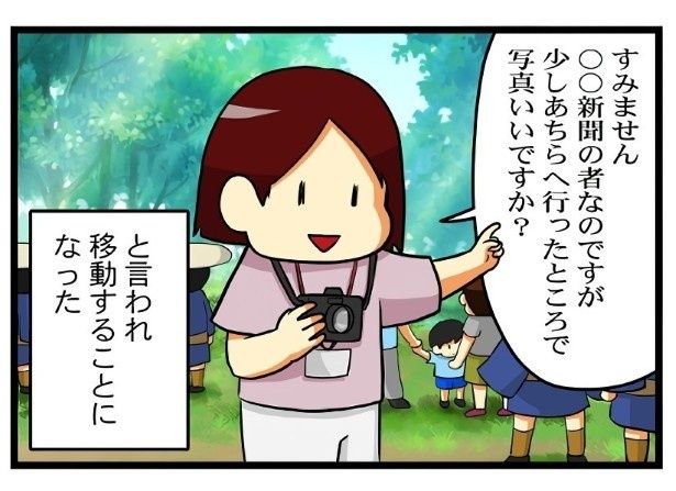新聞社の人から取材を受けた もちこ(@mogutchecho)