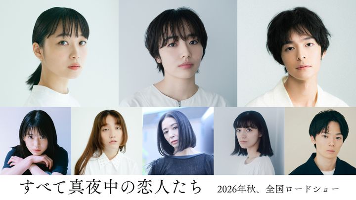 森田望智が岸井ゆきのの同僚役に 『すべて真夜中の恋人たち』新キャスト解禁