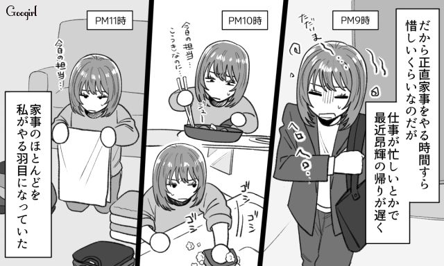 仕事が忙しくなったのに“自称”残業続きの彼から家事を押し付けられ続け…話し合おうとしたらお惣菜を批判された話