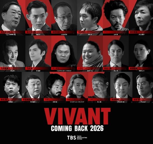 総勢26人の豪華キャスト陣が再集結！