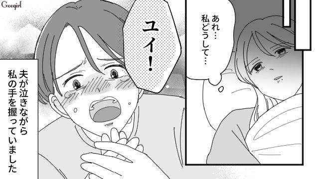 「生きててくれてありがとう！」意識を失う壮絶な出産で夫が猛省した話