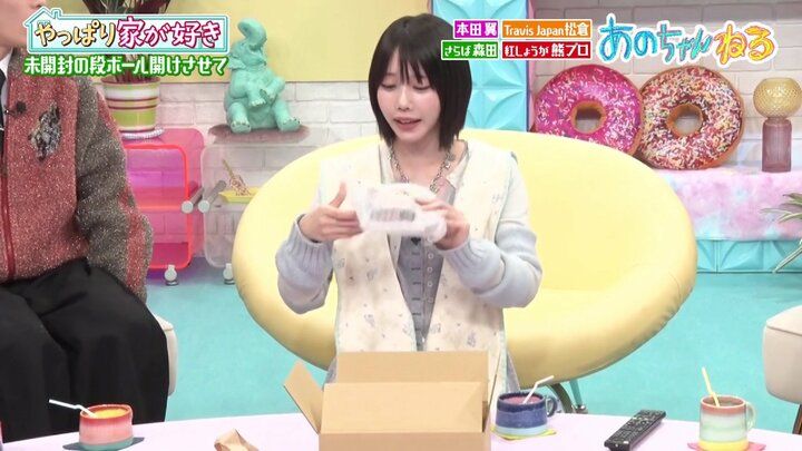 あのちゃんねる