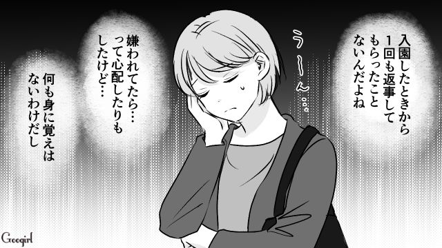 「私、何かしたのかな…」ママ友が挨拶を無視し続ける理由