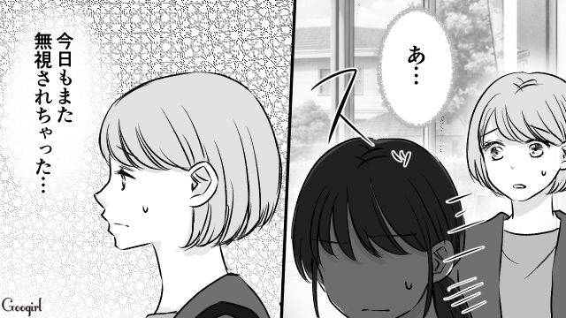 「私、何かしたのかな…」ママ友が挨拶を無視し続ける理由