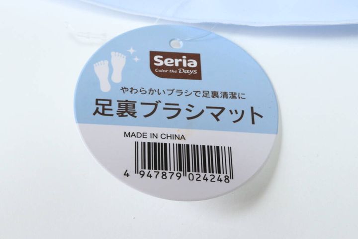 セリア 足裏ブラシマット JAN