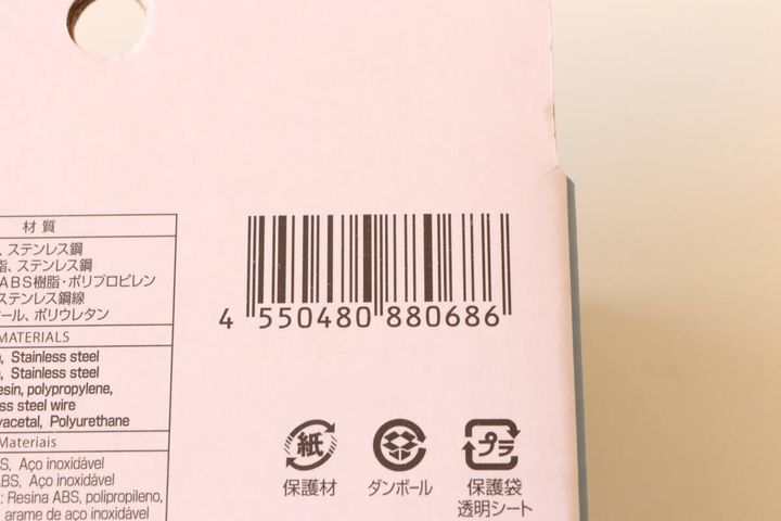 ダイソーのステンレス5連クリップ＆フックのJAN