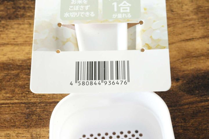 セリア 米とぎ計量スプーン パッケージ JANコード