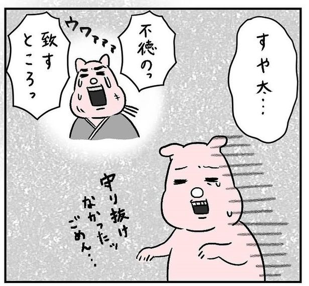 親子で体調不良17 画像提供：すやすや子(＠suyasuyakoo)