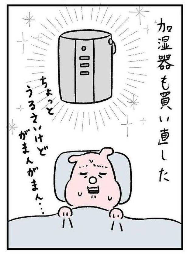 親子で体調不良04 画像提供：すやすや子(＠suyasuyakoo)