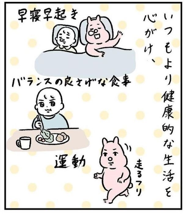 親子で体調不良03 画像提供：すやすや子(＠suyasuyakoo)