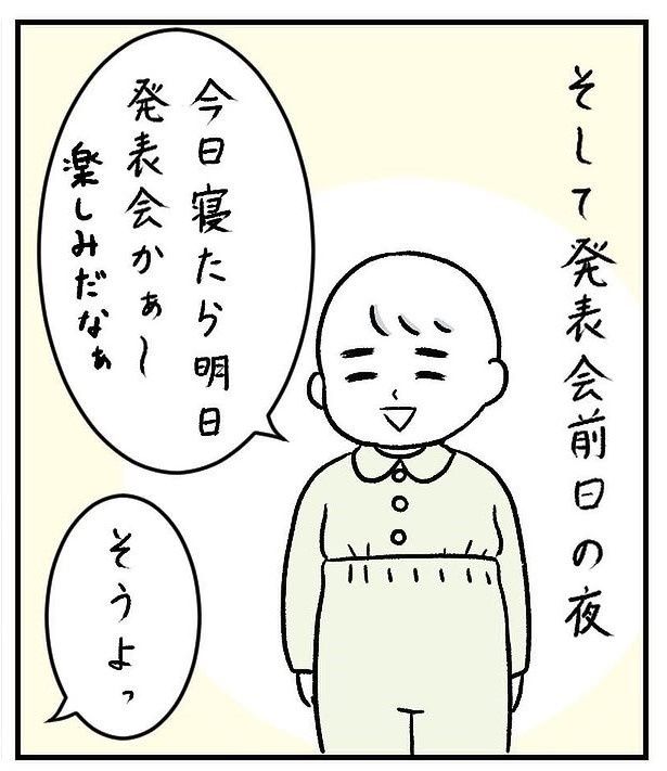 親子で体調不良09 画像提供：すやすや子(＠suyasuyakoo)