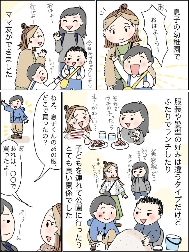 子どもの服装だけじゃなく、ヘアスタイルからネイルまで…何でもマネをするママ友が怖すぎる