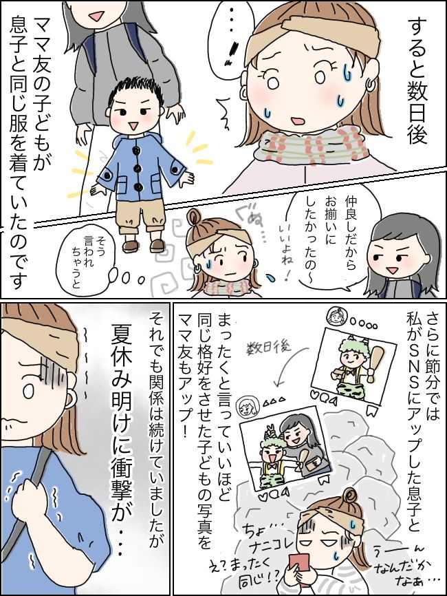 子どもの服装だけじゃなく、ヘアスタイルからネイルまで…何でもマネをするママ友が怖すぎる