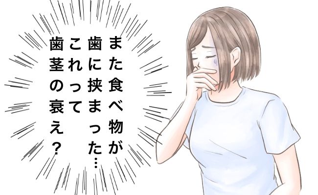 デンタルケア イメージイラスト