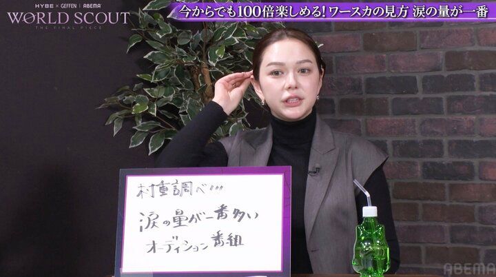 【写真・画像】指原莉乃が「24回泣いた」と告白、村重杏奈が分析する“涙の量が一番多い”オーディションの理由 2枚目