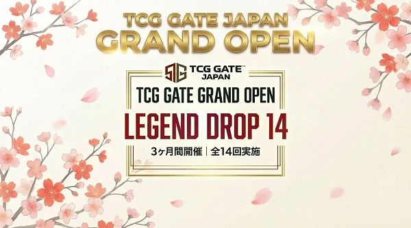 【東京都千代田区】秋葉原「TCG GATE」オープンキャンペーン第6弾！景品は「超電ブレイカー」未開封BOX