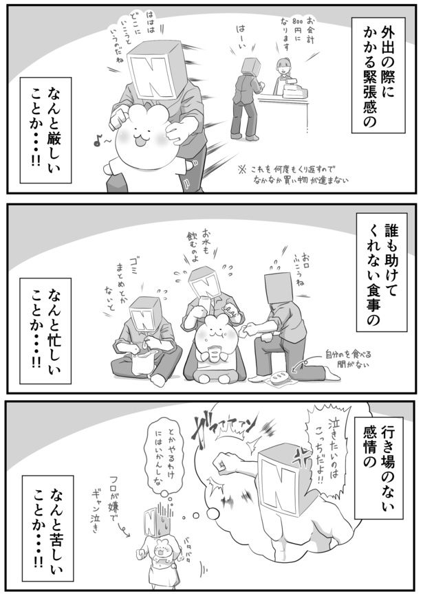 育休最初の日02 画像提供：(C)パパ頭