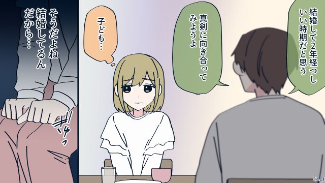 段取りよく家事ができず、限界を感じた元ズボラ妻…夫から「子ども」について相談されて戸惑った話 