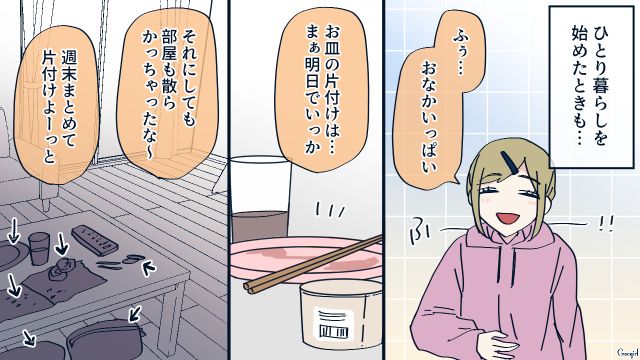 段取りよく家事ができず、限界を感じた元ズボラ妻…夫から「子ども」について相談されて戸惑った話 