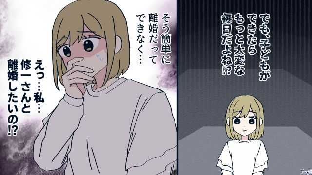 段取りよく家事ができず、限界を感じた元ズボラ妻…夫から「子ども」について相談されて戸惑った話 