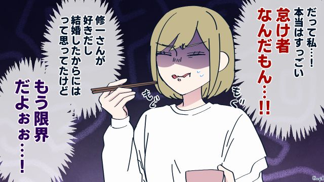 段取りよく家事ができず、限界を感じた元ズボラ妻…夫から「子ども」について相談されて戸惑った話 