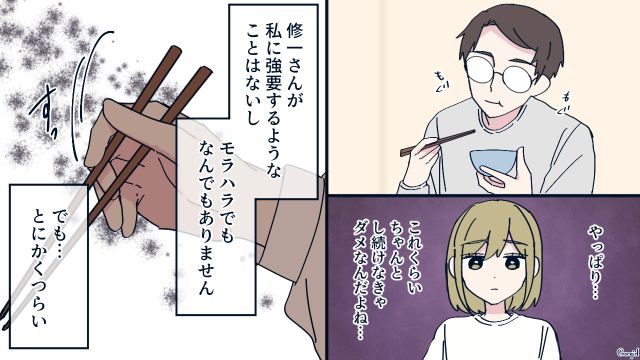 段取りよく家事ができず、限界を感じた元ズボラ妻…夫から「子ども」について相談されて戸惑った話 