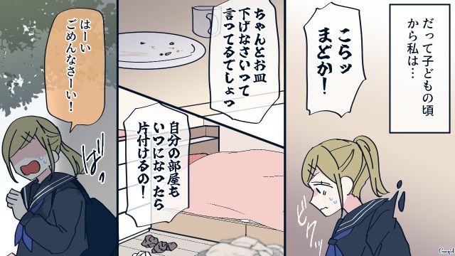 段取りよく家事ができず、限界を感じた元ズボラ妻…夫から「子ども」について相談されて戸惑った話 