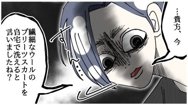 嘘の情報をお客様に伝えたことを指導されていた ゆき蔵(@yuki_zo_08)