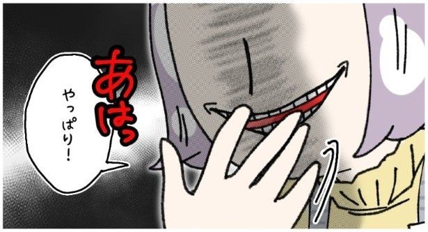 マウントを取りに行く算段がついてニヤリ ゆき蔵(@yuki_zo_08)