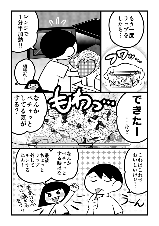 学校行くためにも体力つけなあかんな！不登校の息子と高菜チャーハンをいっぱい食べてエネルギー補充‼【不登校息子のおひるごはん40】 の画像3