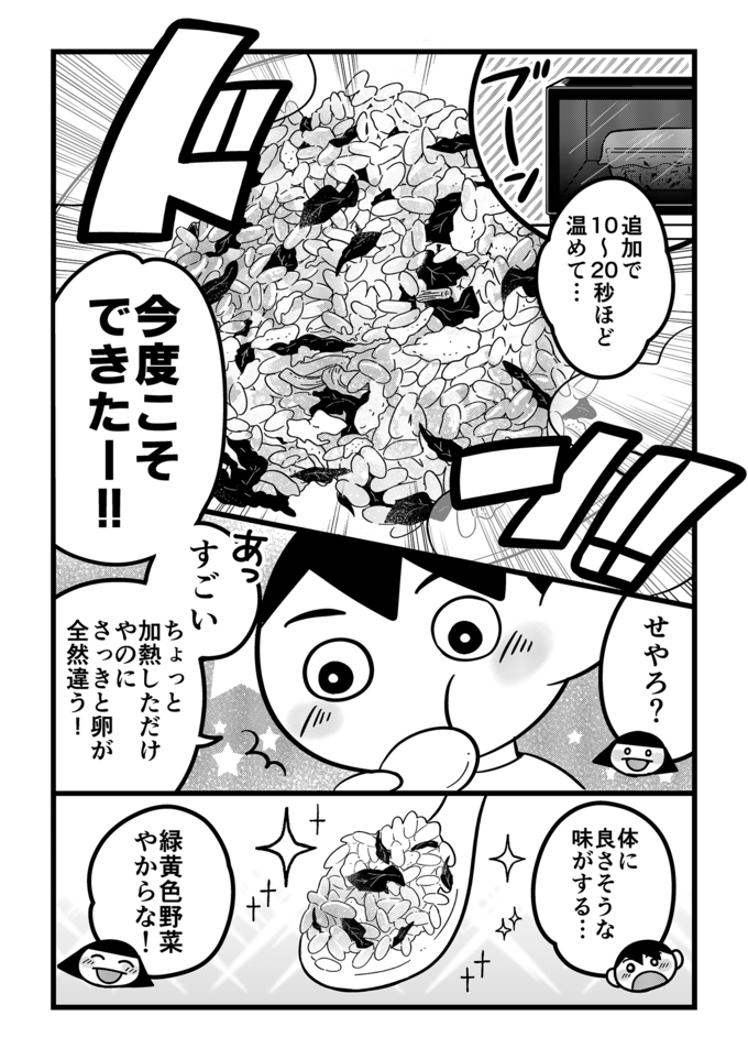 学校行くためにも体力つけなあかんな！不登校の息子と高菜チャーハンをいっぱい食べてエネルギー補充‼【不登校息子のおひるごはん40】 の画像4