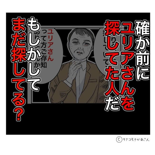 となりの奥さんは略奪妻／キナコモチかあさん