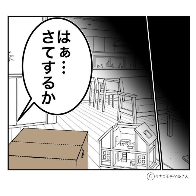 となりの奥さんは略奪妻／キナコモチかあさん