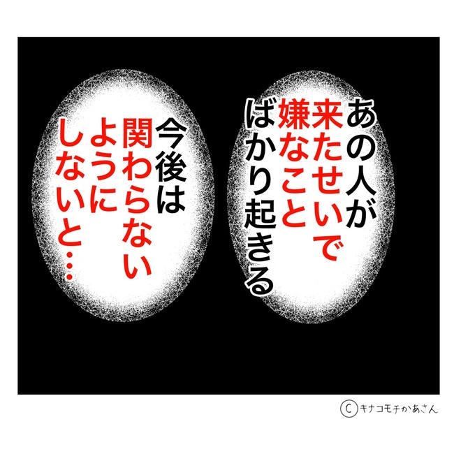 となりの奥さんは略奪妻／キナコモチかあさん
