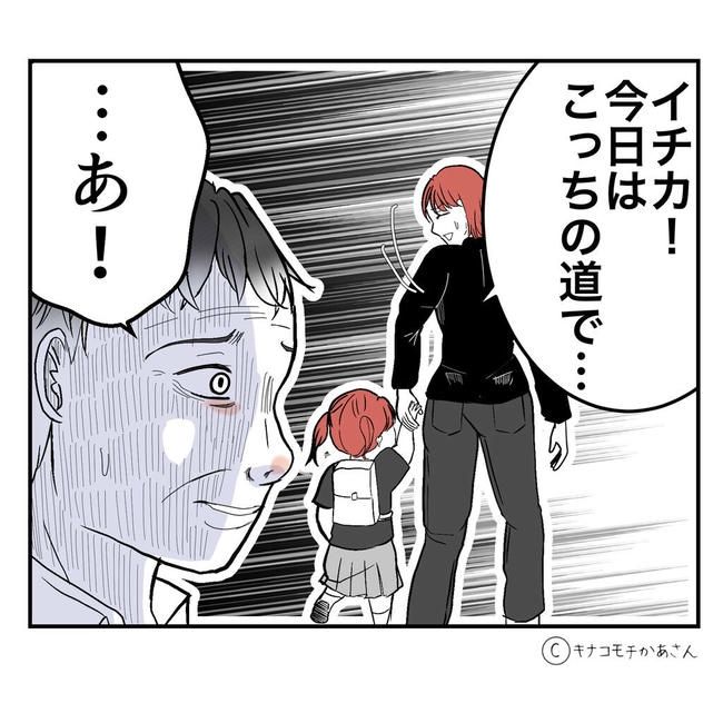 となりの奥さんは略奪妻／キナコモチかあさん