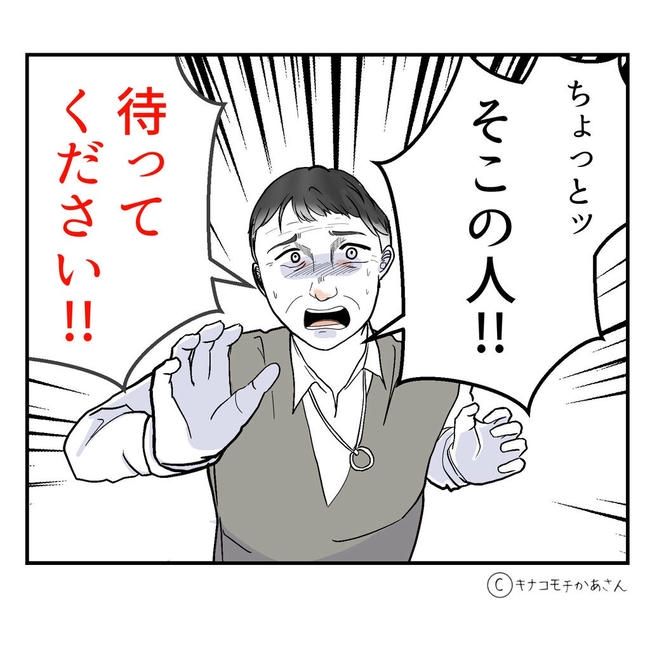 となりの奥さんは略奪妻／キナコモチかあさん