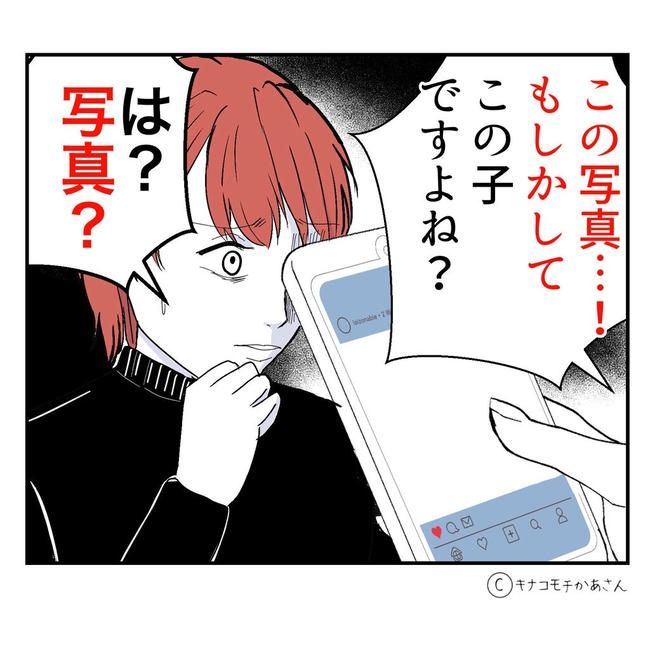 となりの奥さんは略奪妻／キナコモチかあさん