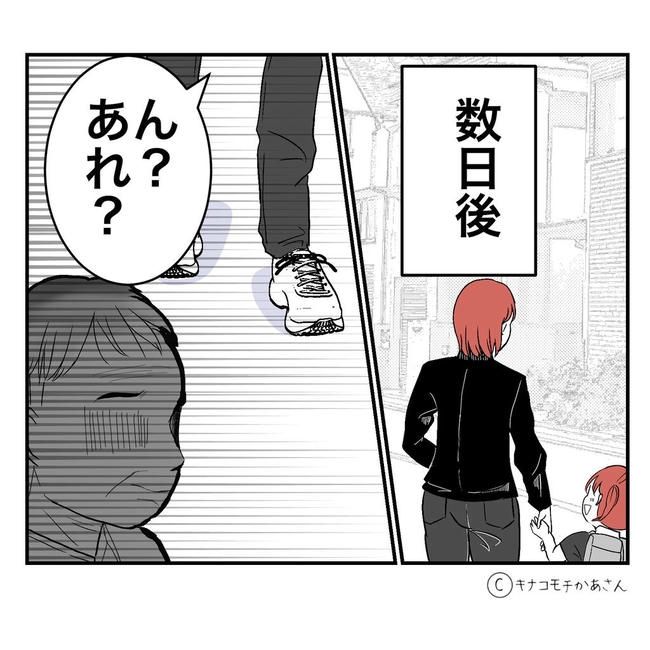 となりの奥さんは略奪妻／キナコモチかあさん