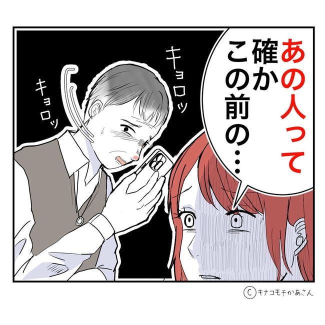 となりの奥さんは略奪妻／キナコモチかあさん