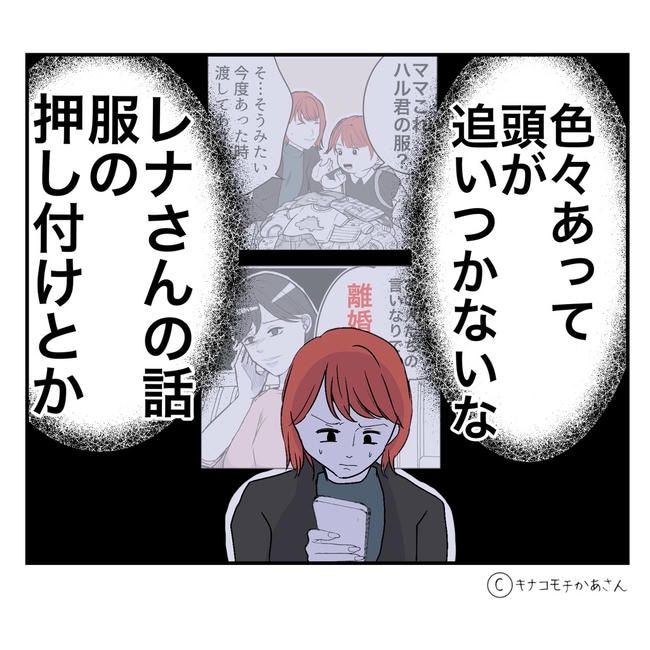 となりの奥さんは略奪妻／キナコモチかあさん