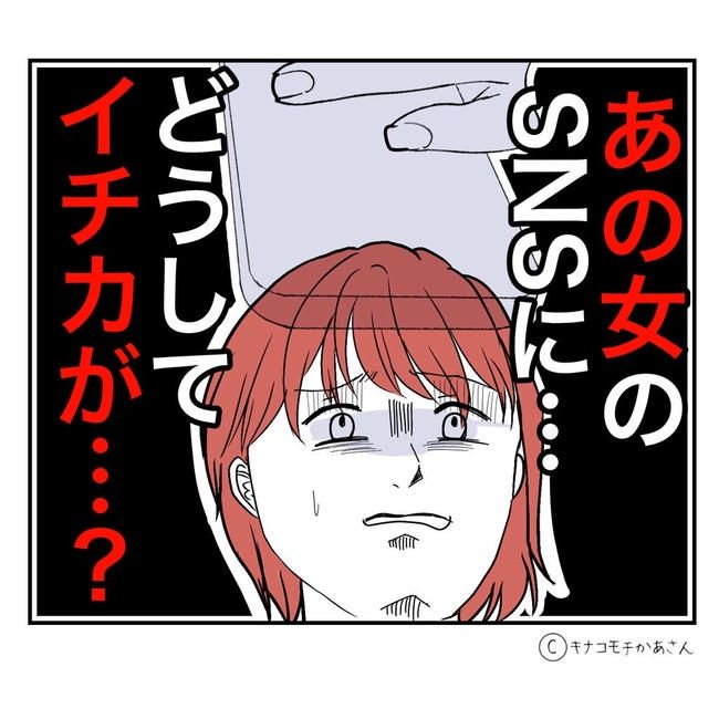 となりの奥さんは略奪妻／キナコモチかあさん