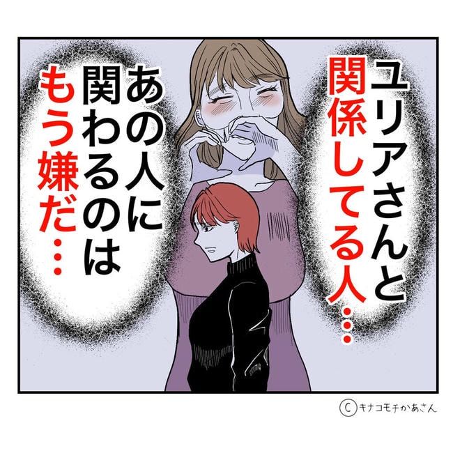 となりの奥さんは略奪妻／キナコモチかあさん