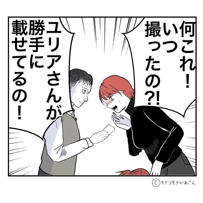 となりの奥さんは略奪妻／キナコモチかあさん